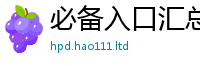 2025新资料免费大全把2025年正版资料免费最新版本
